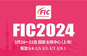 GNFCHEM 2024 Shanghai FIC s'est parfaitement terminé